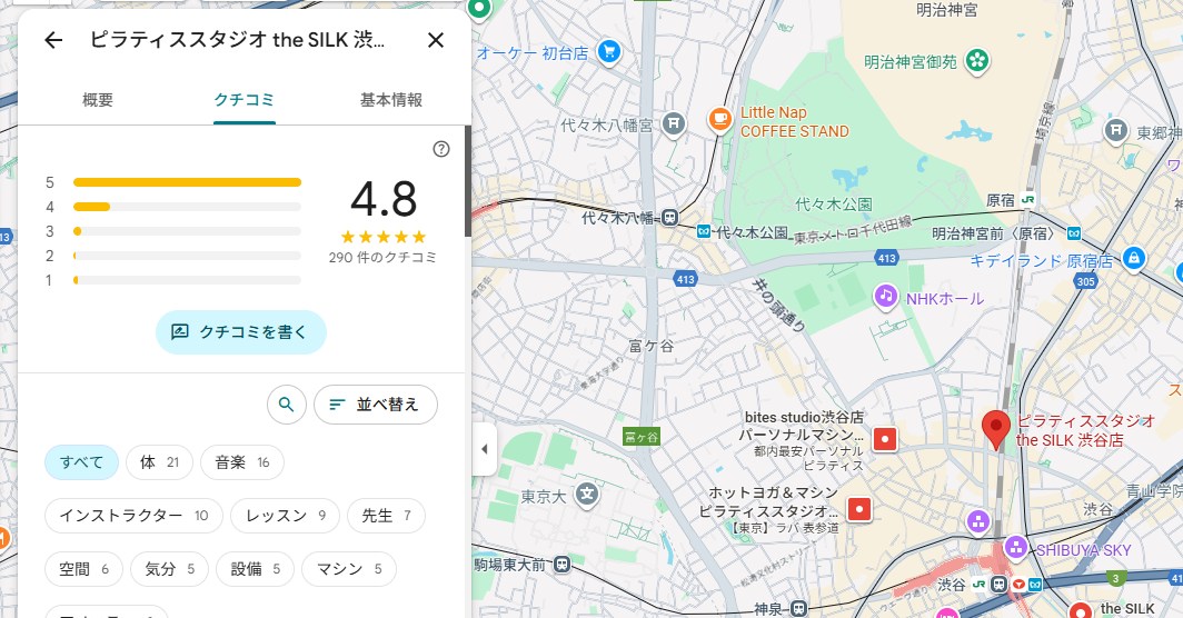 googlemapのスクリーンショット
