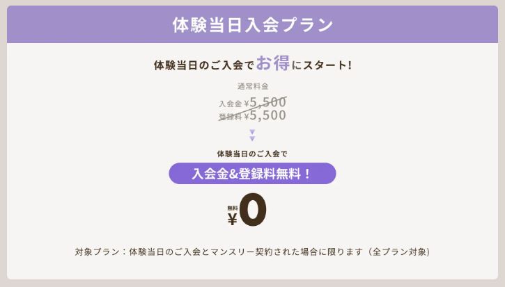 ピラティスK なんば店のキャンペーンバナー