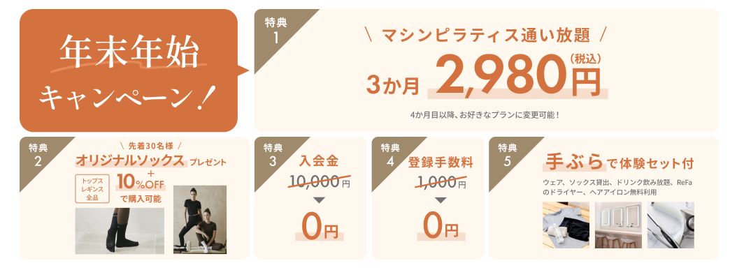 the SILK 難波・心斎橋のキャンペーン詳細情報